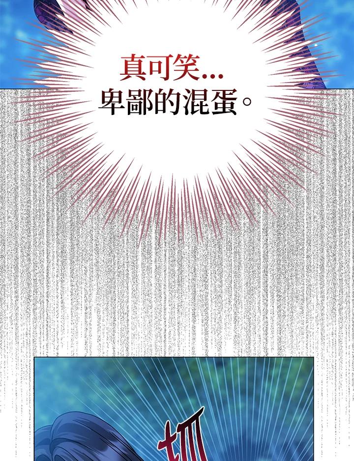 《若黑月升起》第29话 第82页