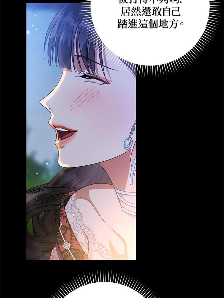 《若黑月升起》第29话 第58页