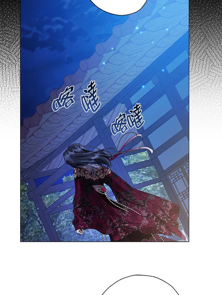 《若黑月升起》第29话 第63页