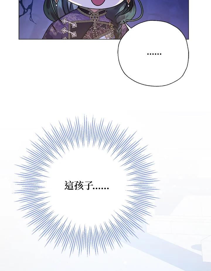 《若黑月升起》第29话 第96页