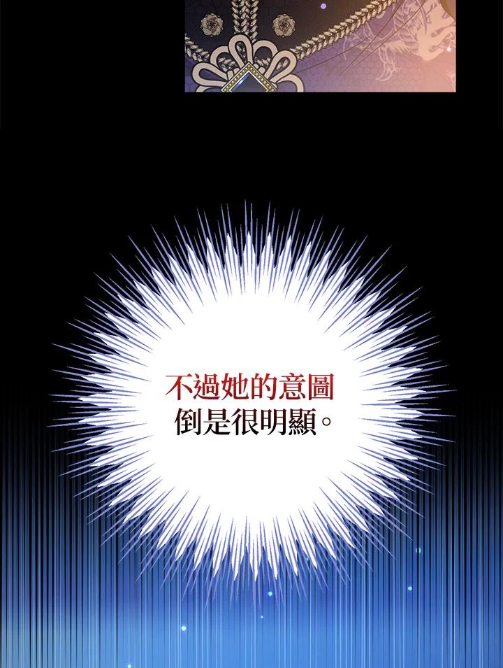 《若黑月升起》第29话 第60页