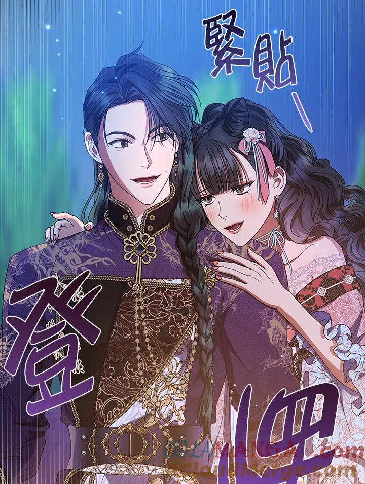 《若黑月升起》第29话 第61页