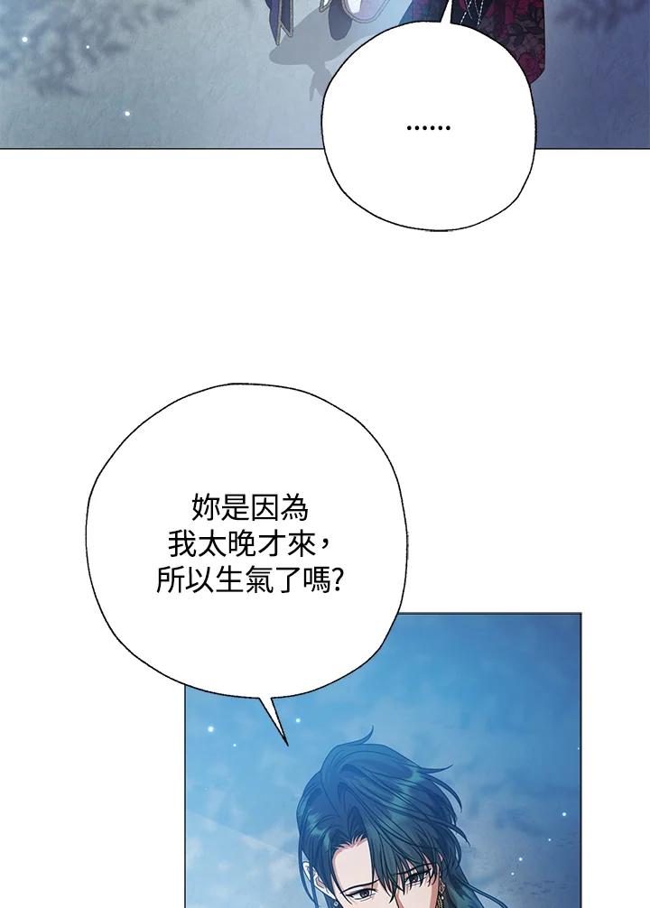 《若黑月升起》第29话 第72页