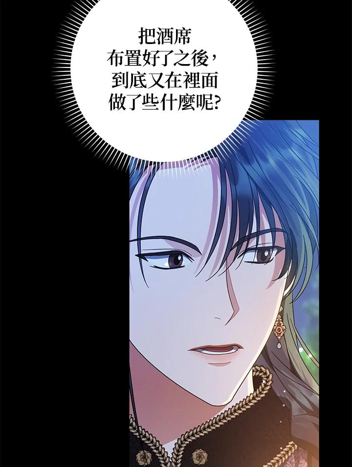 《若黑月升起》第29话 第59页