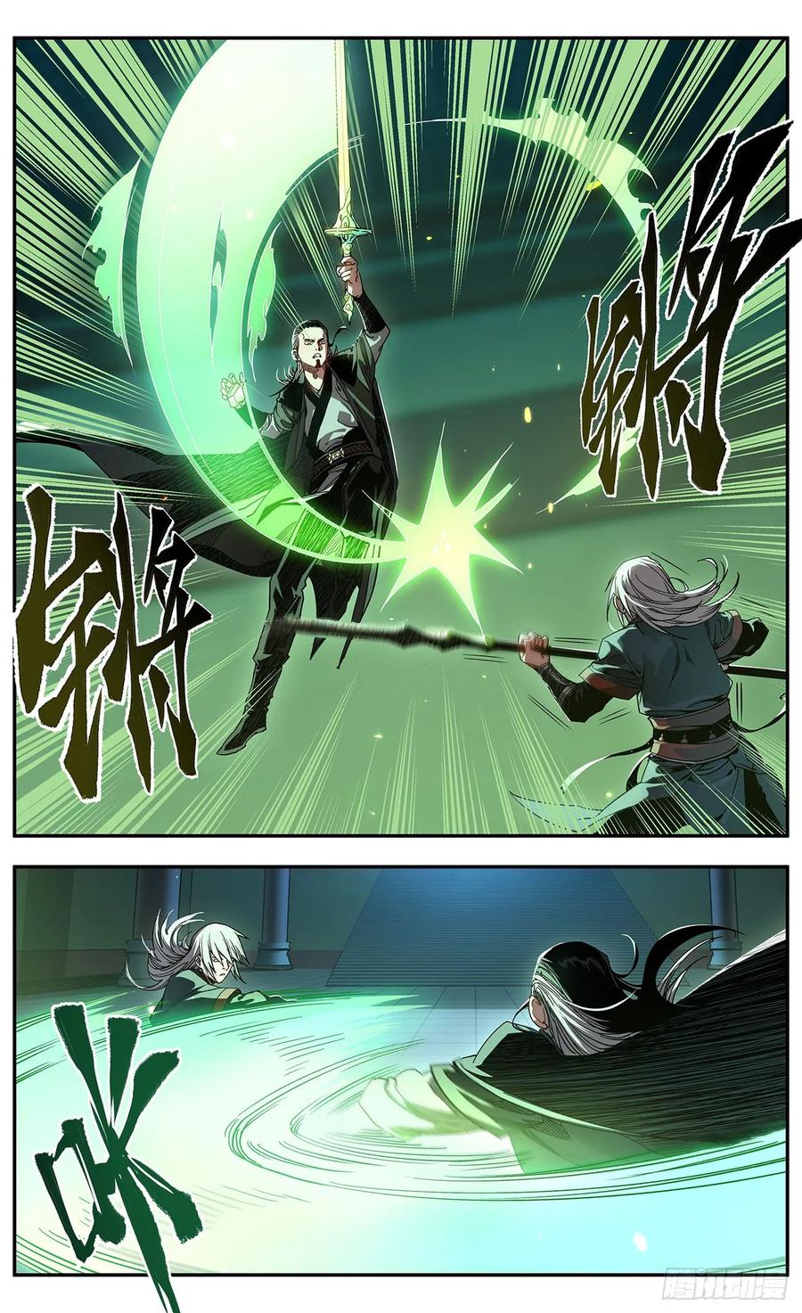 《The one》02-熊熊圣火 第27页