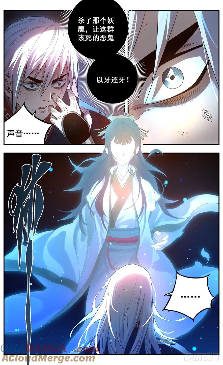 《The one》02-熊熊圣火 第34页