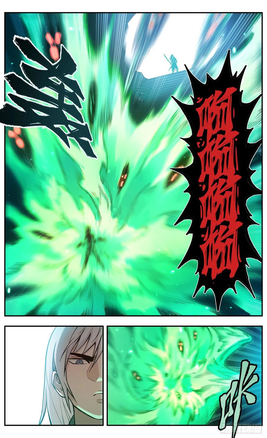 《The one》02-熊熊圣火 第6页