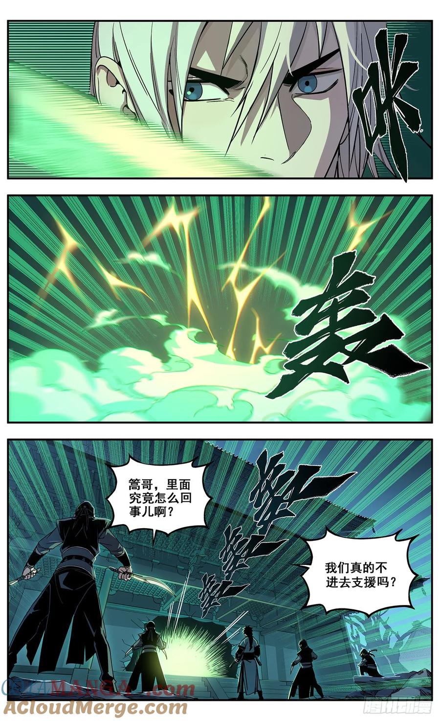 《The one》02-熊熊圣火 第28页
