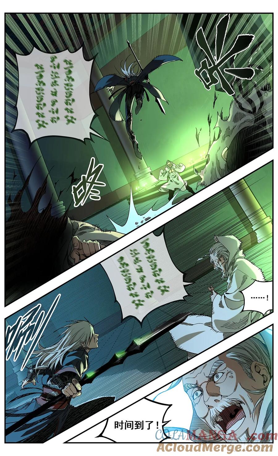 《The one》02-熊熊圣火 第13页