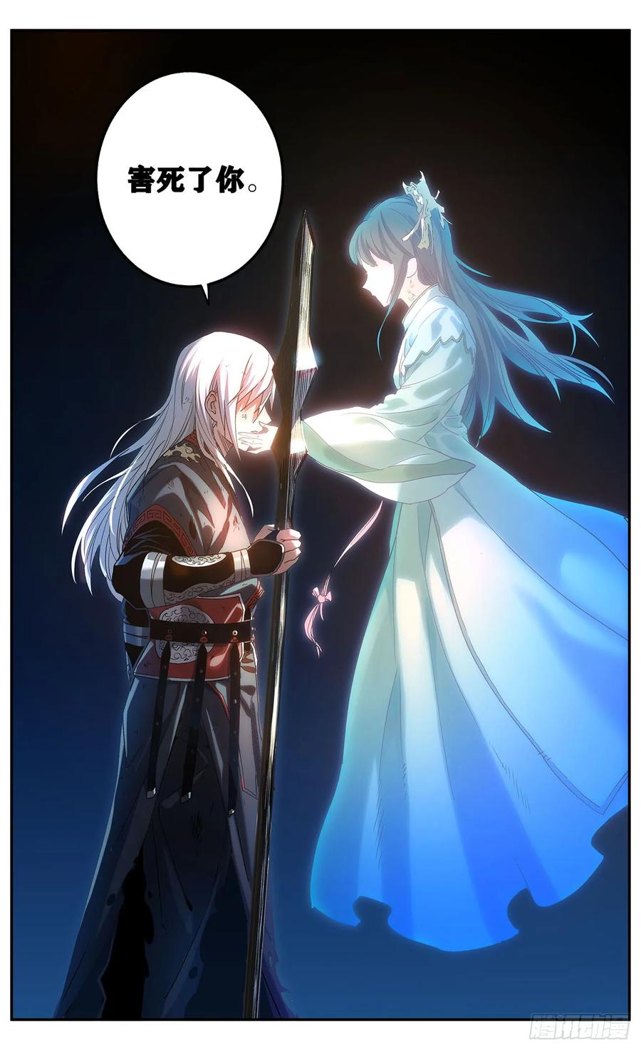 《The one》02-熊熊圣火 第36页