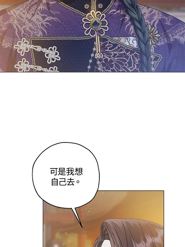 《若黑月升起》第30话 第7页