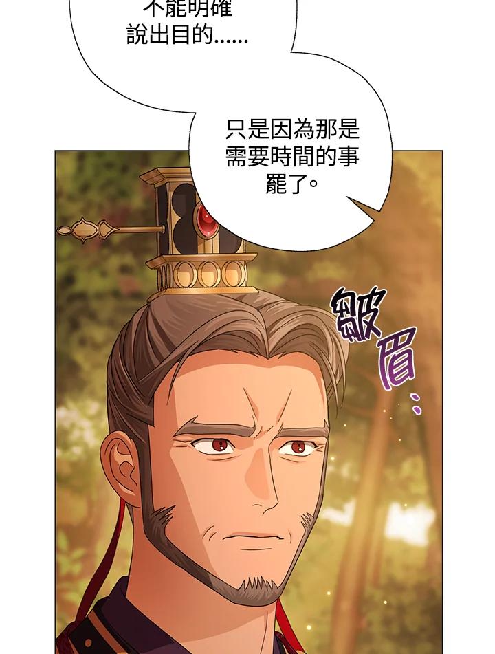 《若黑月升起》第30话 第94页