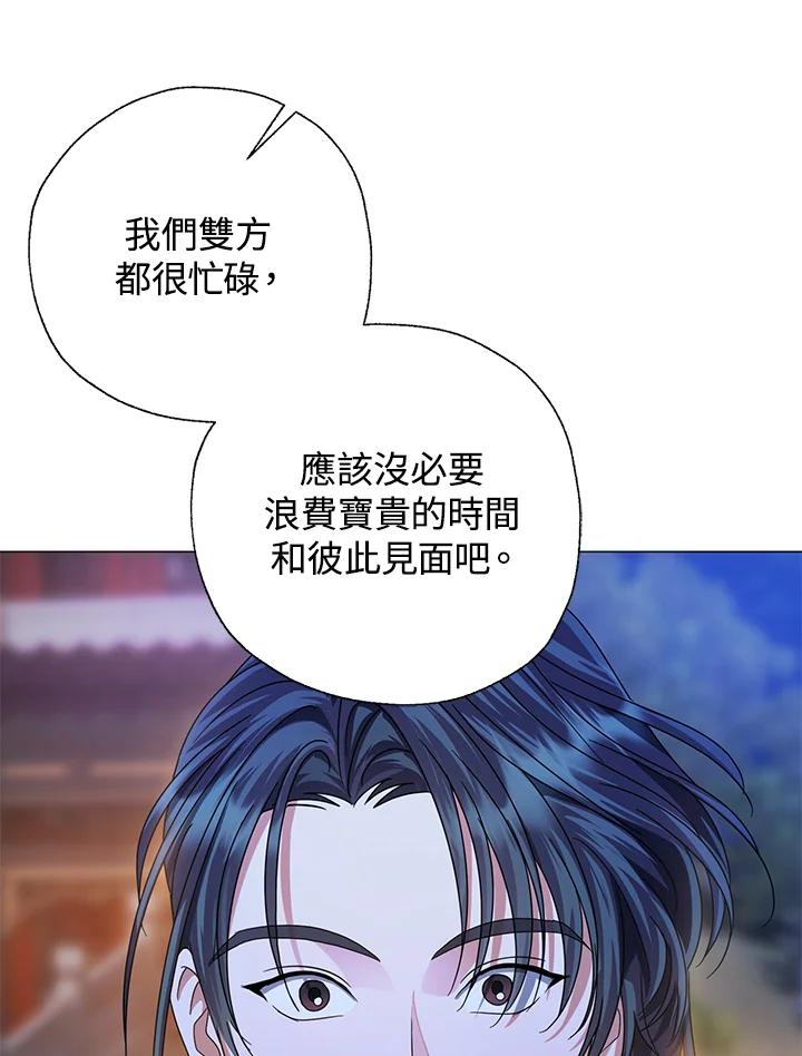 《若黑月升起》第30话 第18页