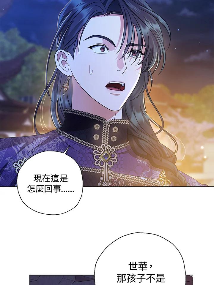《若黑月升起》第30话 第48页