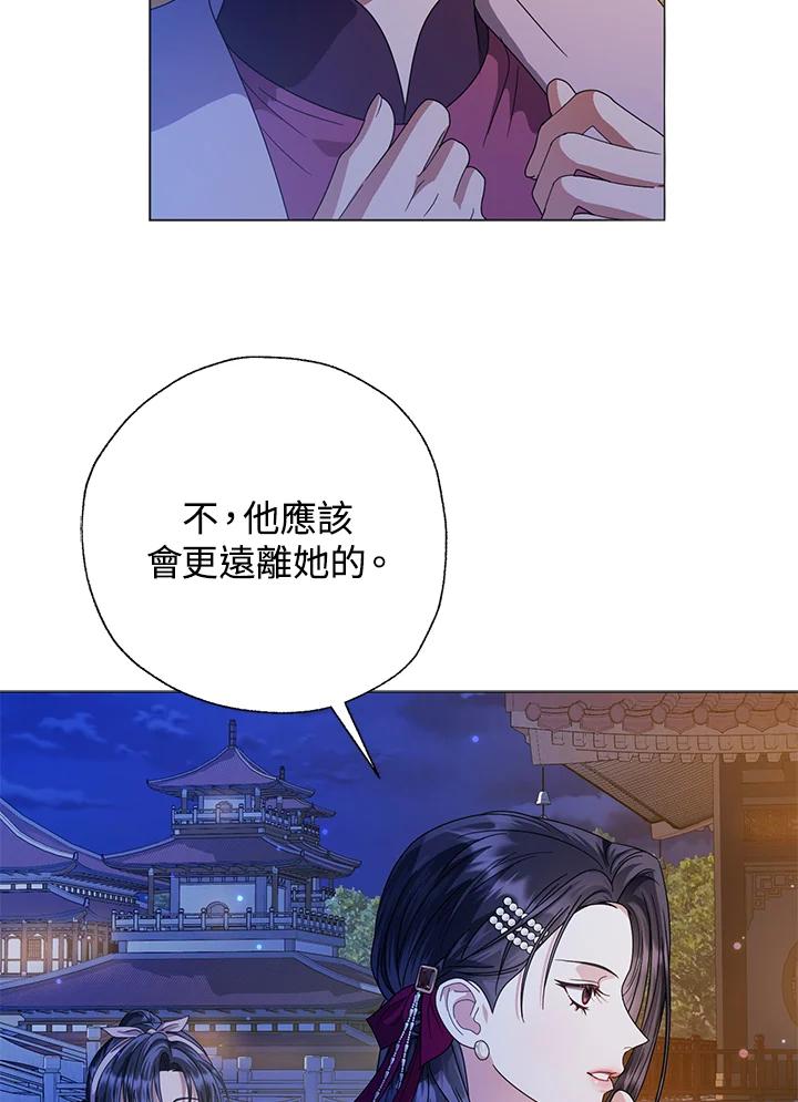 《若黑月升起》第30话 第60页