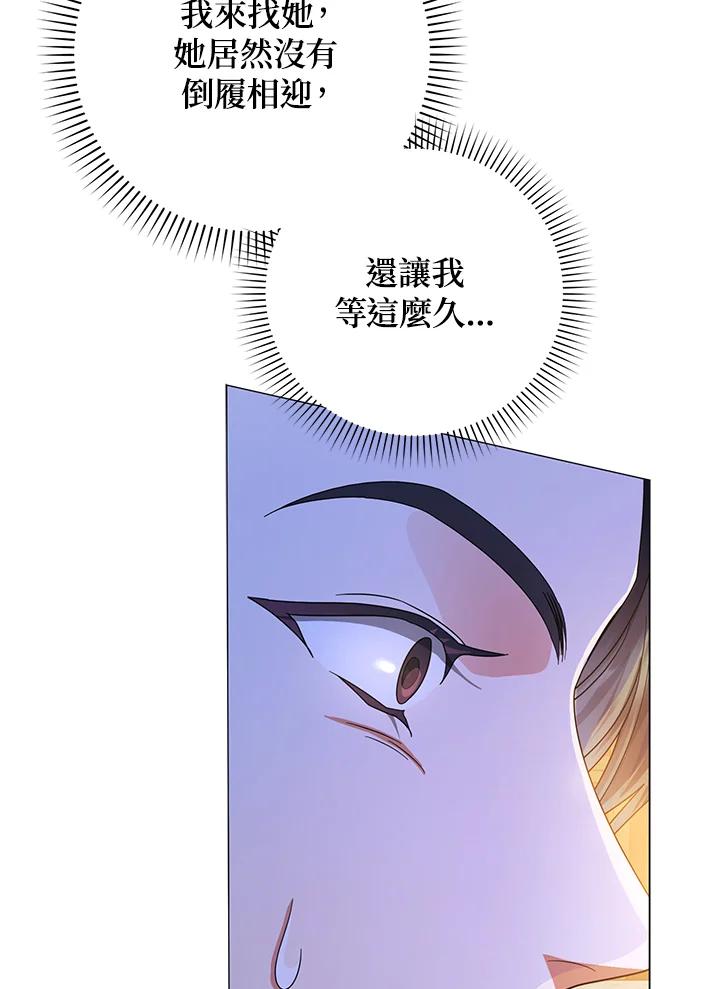 《若黑月升起》第30话 第3页
