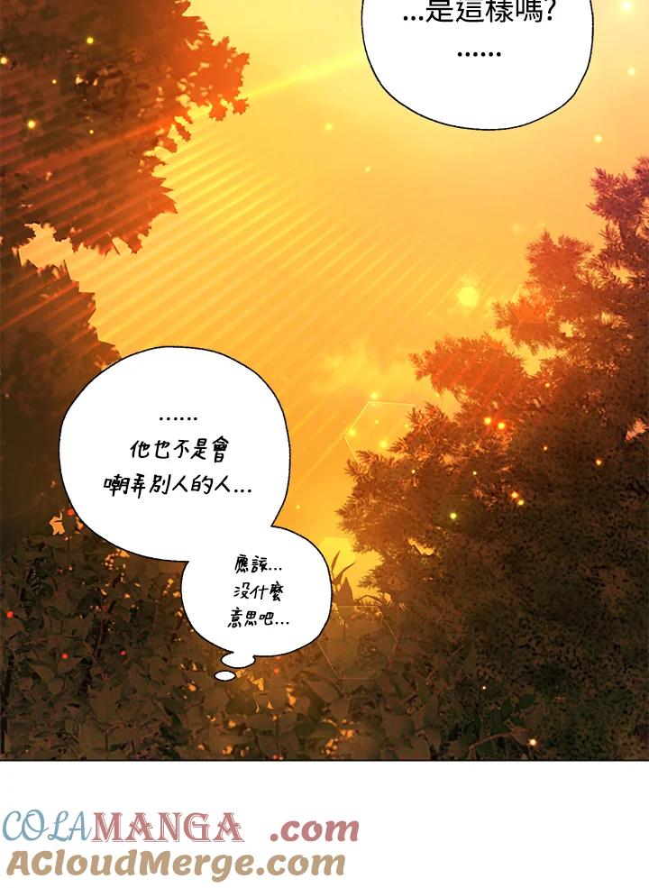《若黑月升起》第30话 第101页