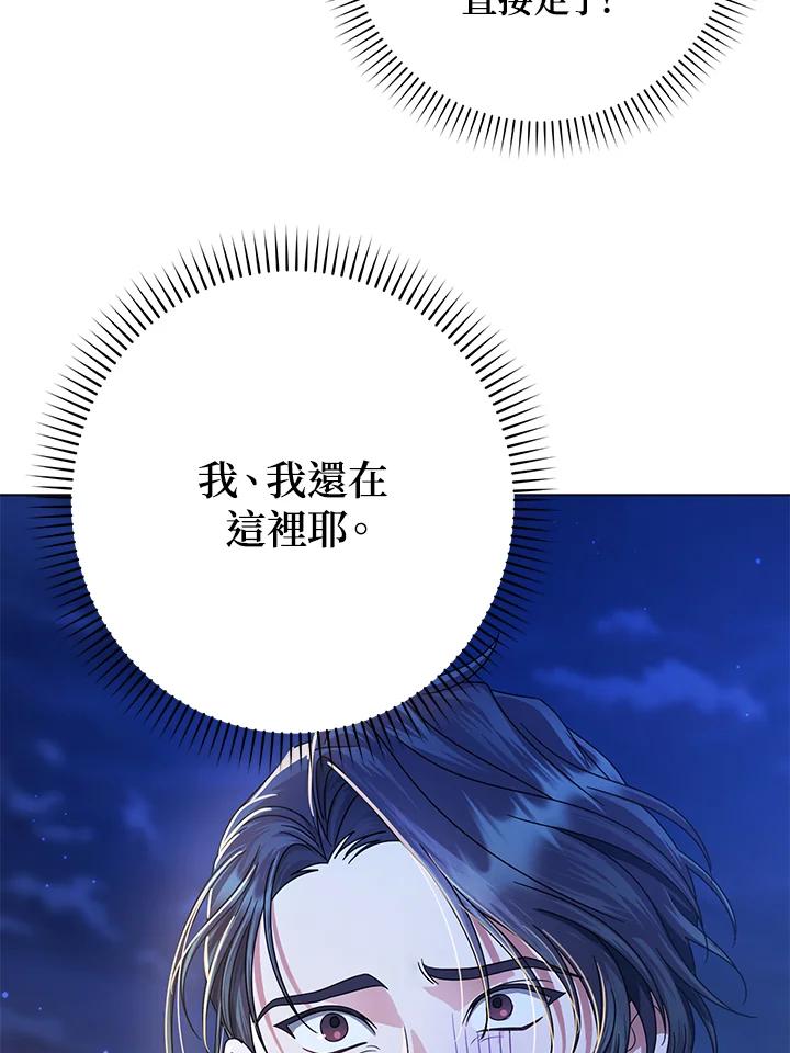 《若黑月升起》第30话 第54页