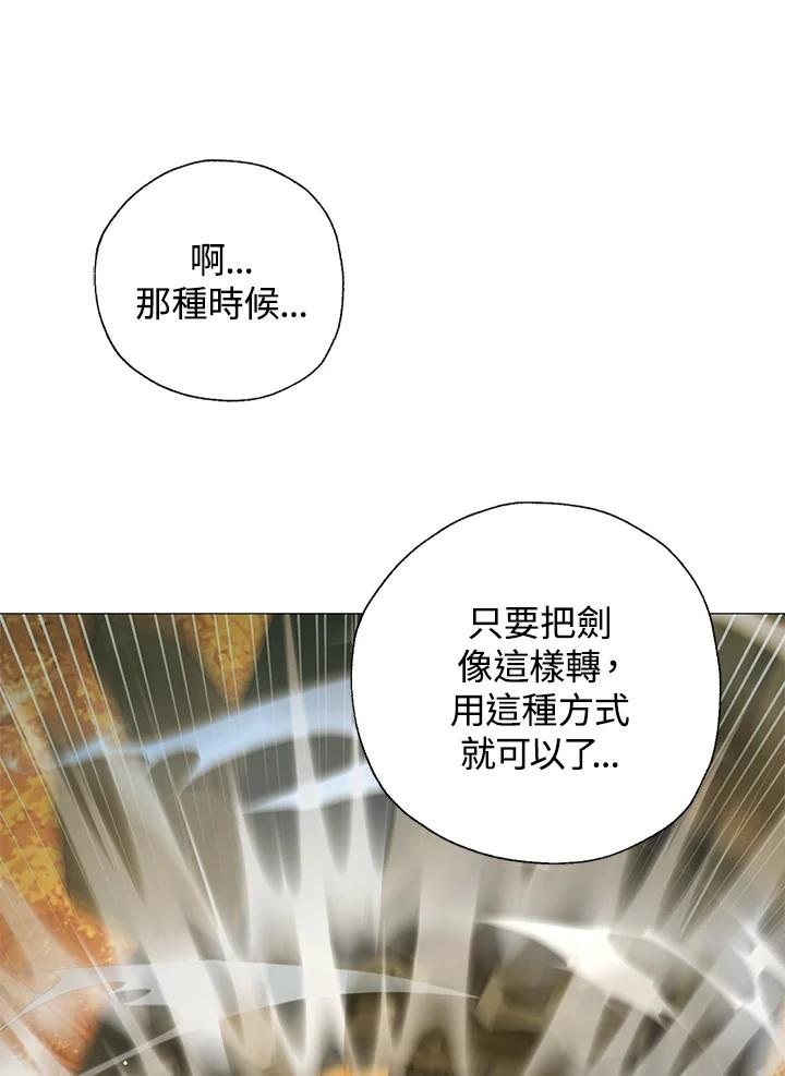 《若黑月升起》第30话 第70页