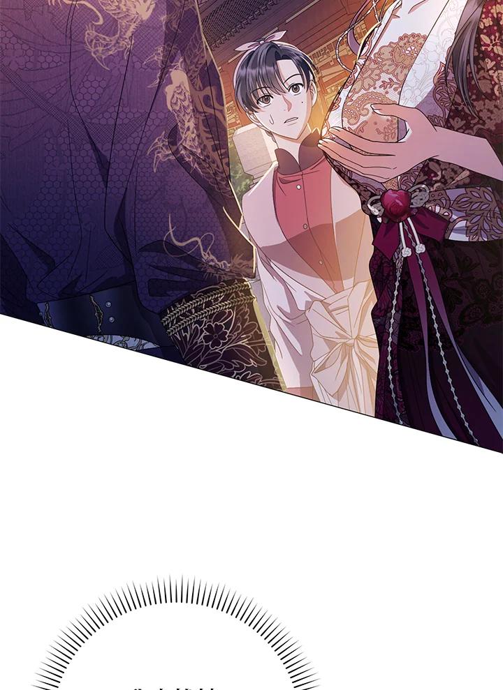 《若黑月升起》第30话 第2页
