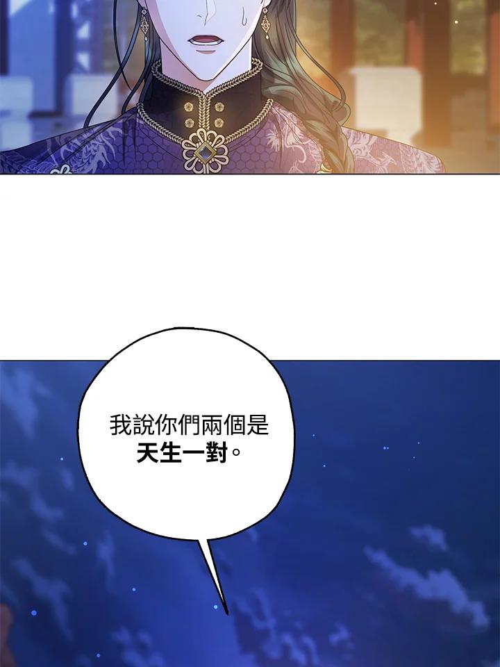 《若黑月升起》第30话 第51页