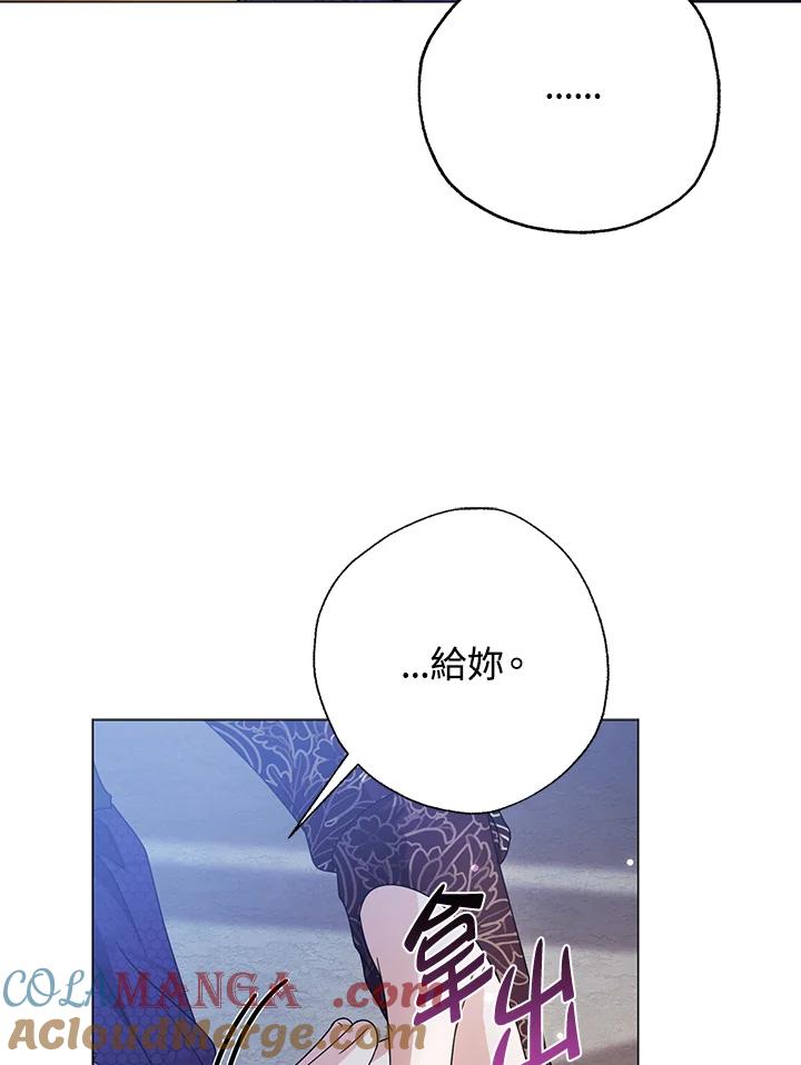 《若黑月升起》第30话 第13页
