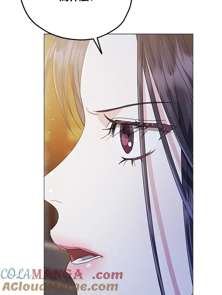 《若黑月升起》第30话 第9页