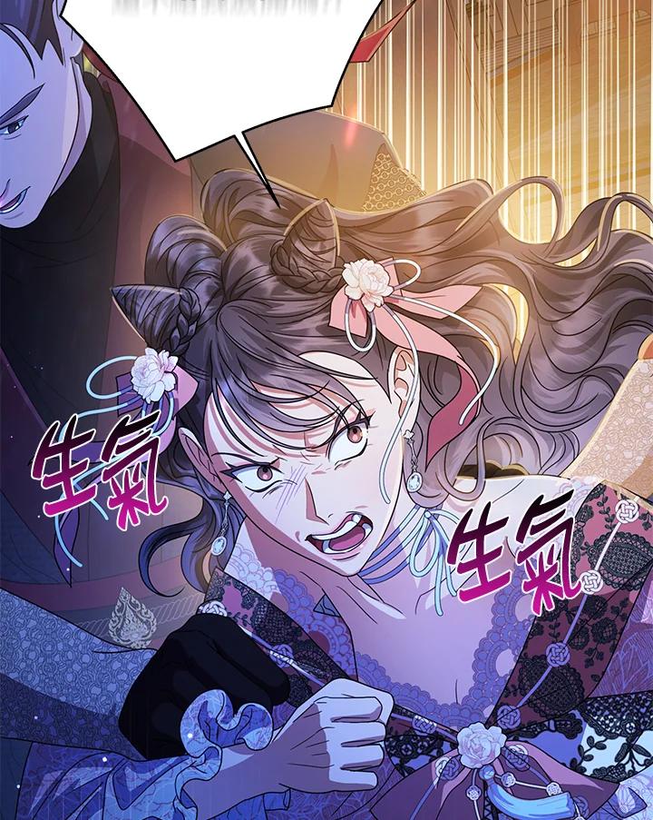《若黑月升起》第30话 第36页