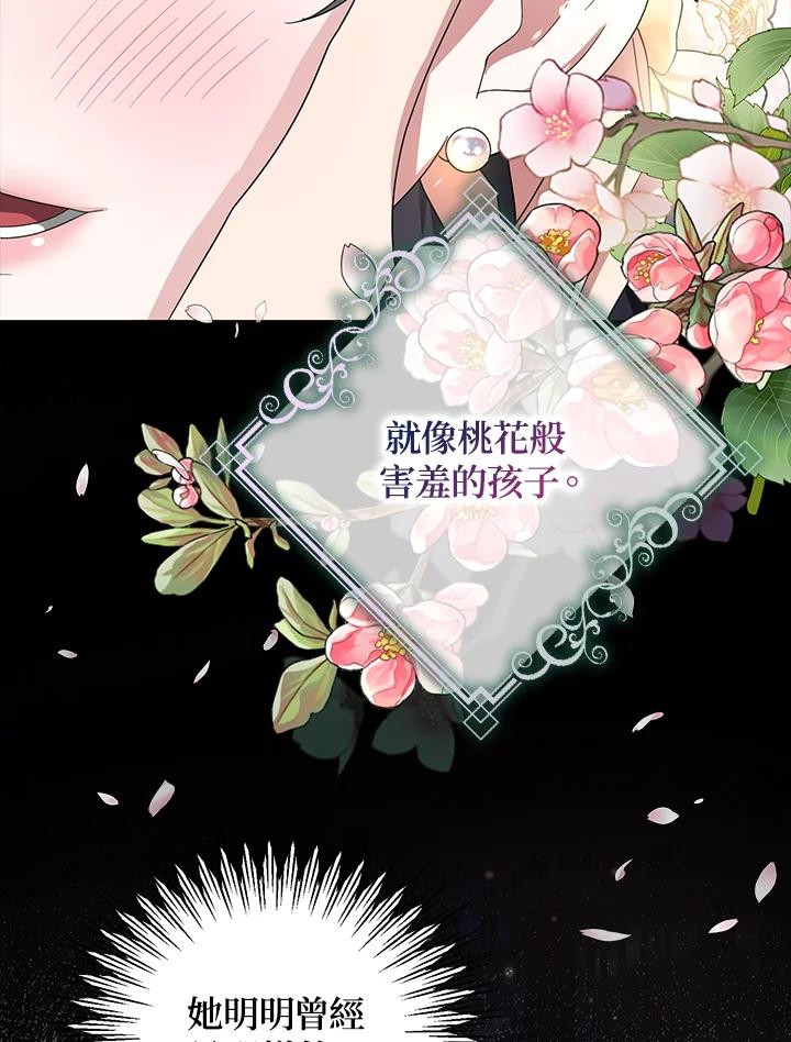 《若黑月升起》第30话 第27页