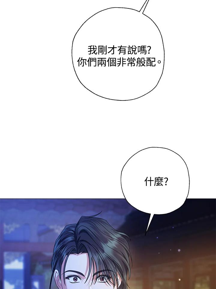 《若黑月升起》第30话 第50页