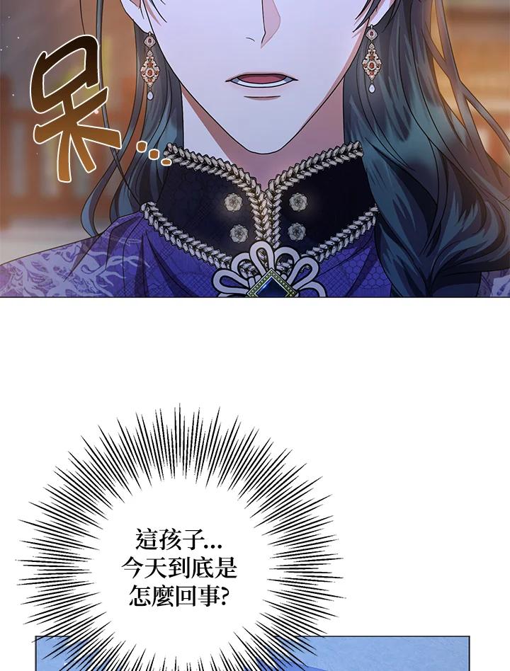 《若黑月升起》第30话 第19页