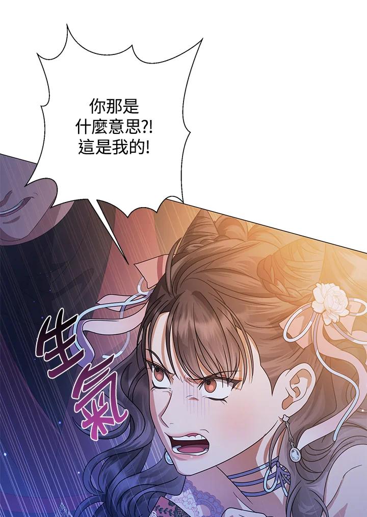 《若黑月升起》第30话 第38页