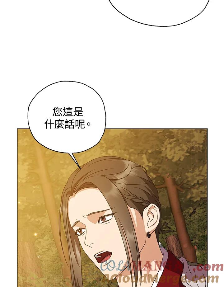 《若黑月升起》第31话 第53页