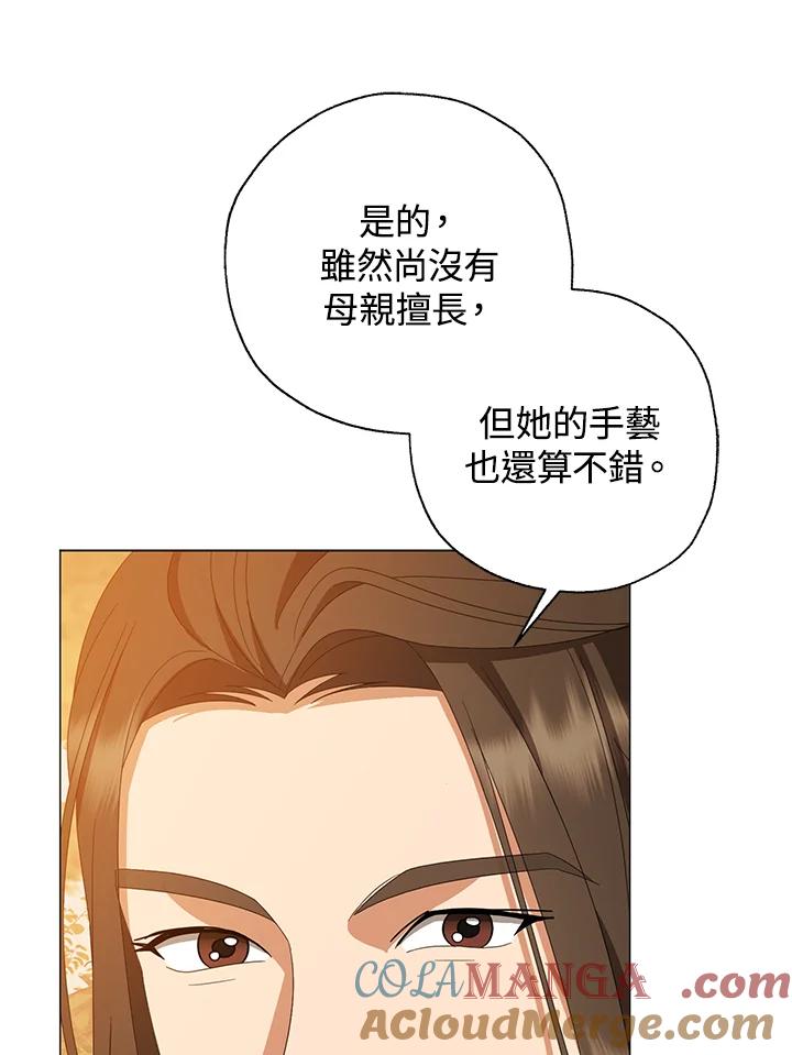 《若黑月升起》第31话 第9页