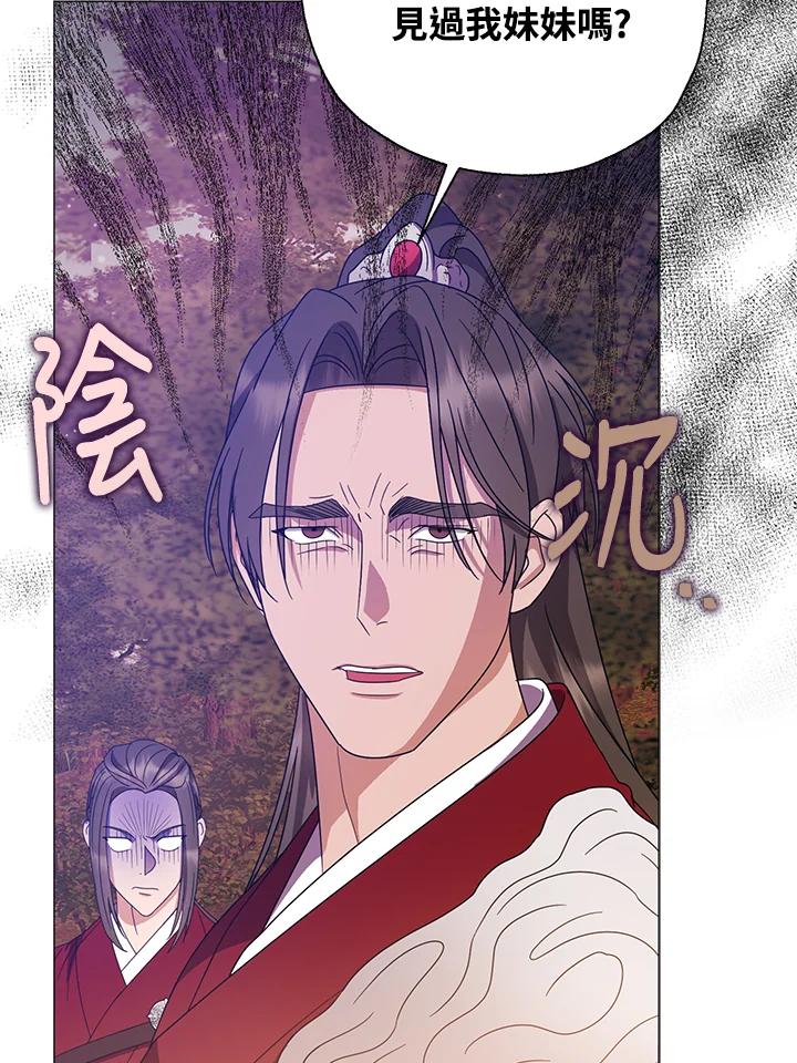 《若黑月升起》第31话 第27页