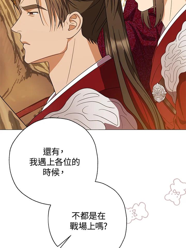 《若黑月升起》第31话 第31页