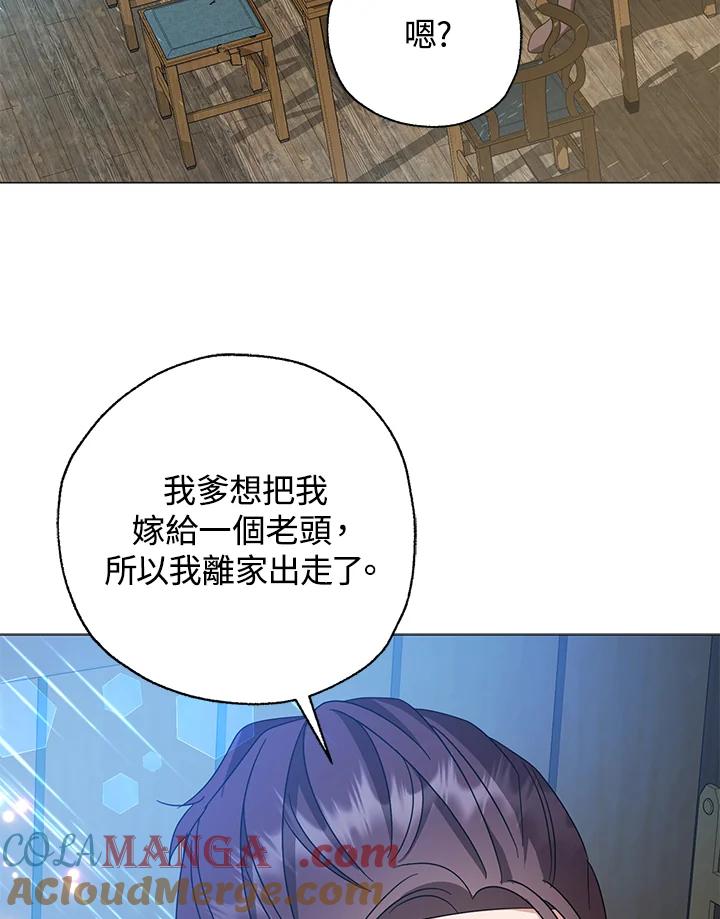 《若黑月升起》第31话 第73页