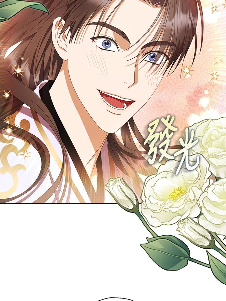 《若黑月升起》第31话 第12页