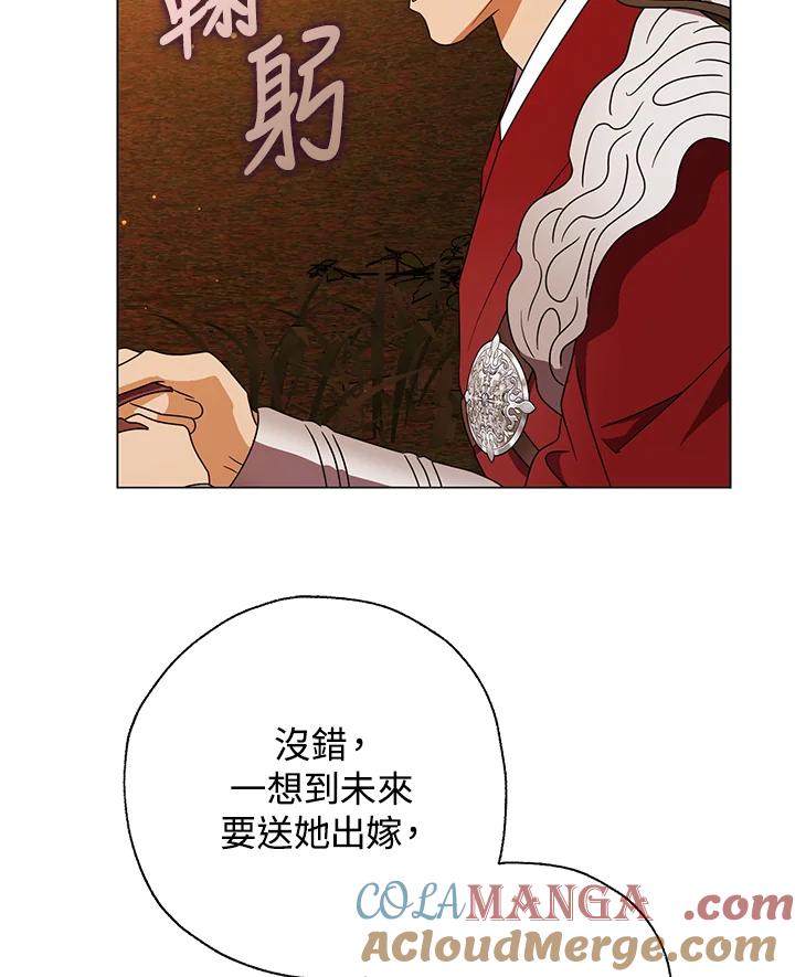《若黑月升起》第31话 第37页