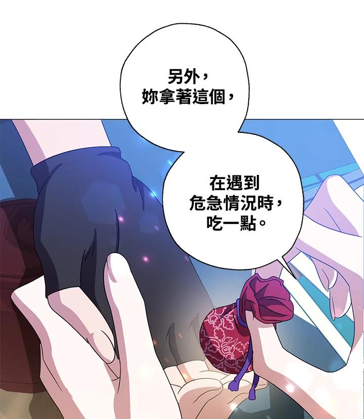 《若黑月升起》第31话 第90页