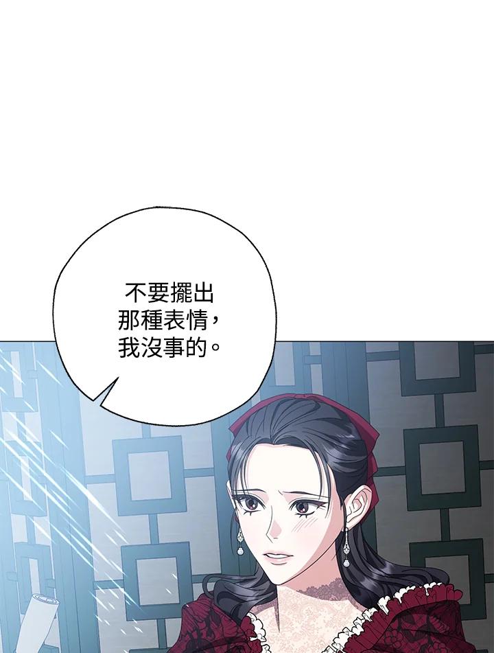《若黑月升起》第31话 第78页