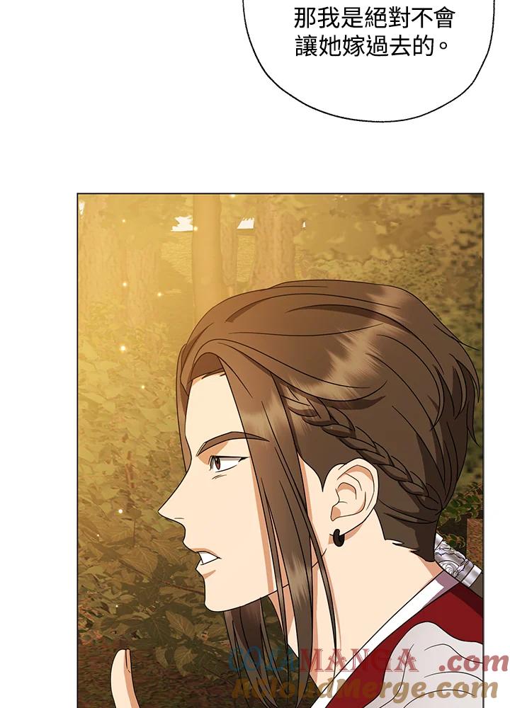 《若黑月升起》第31话 第61页