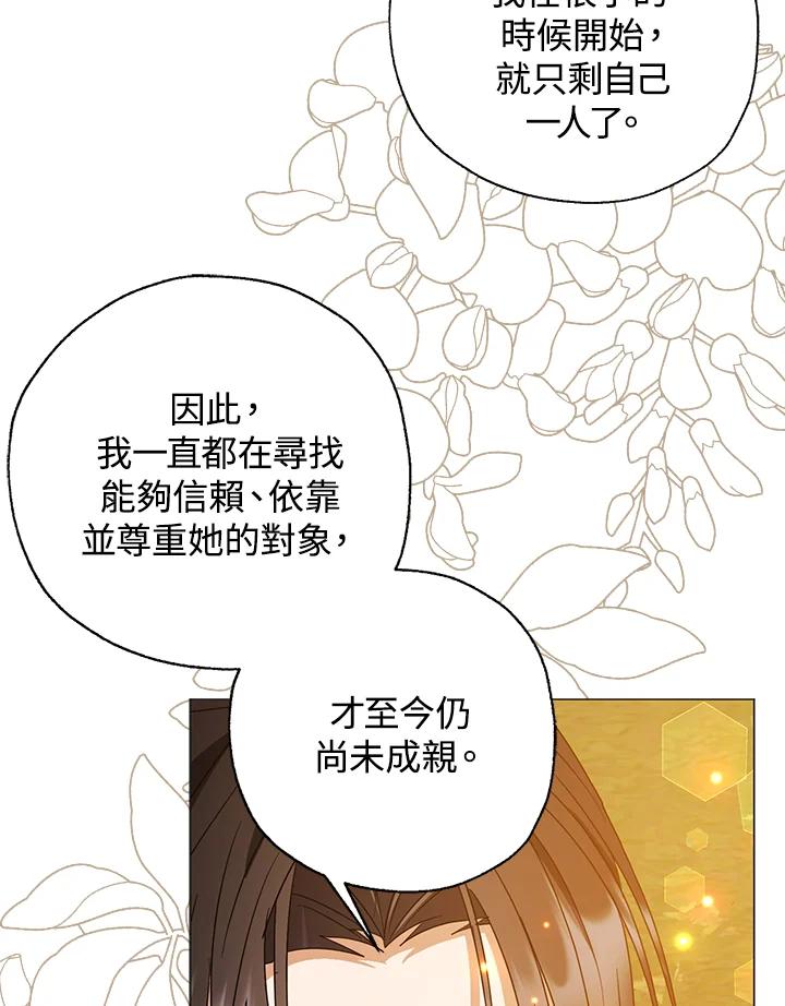 《若黑月升起》第31话 第51页