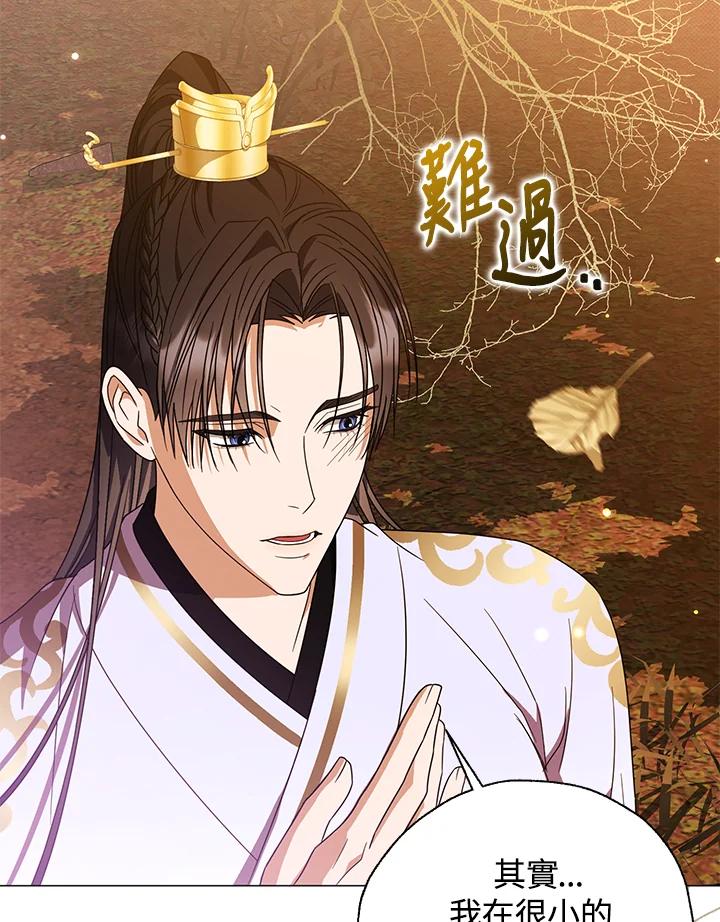《若黑月升起》第31话 第50页