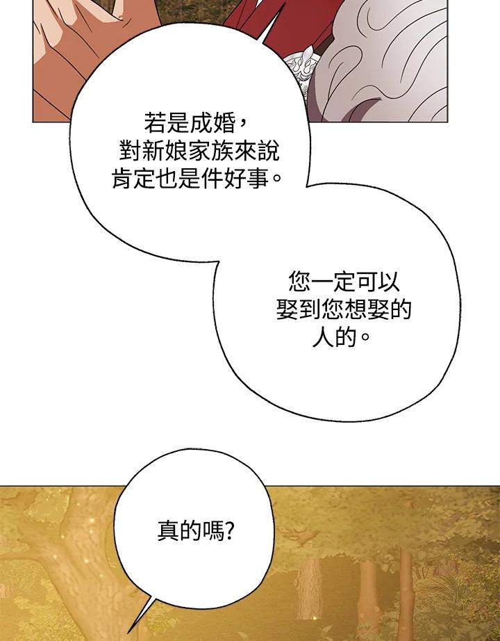 《若黑月升起》第31话 第56页