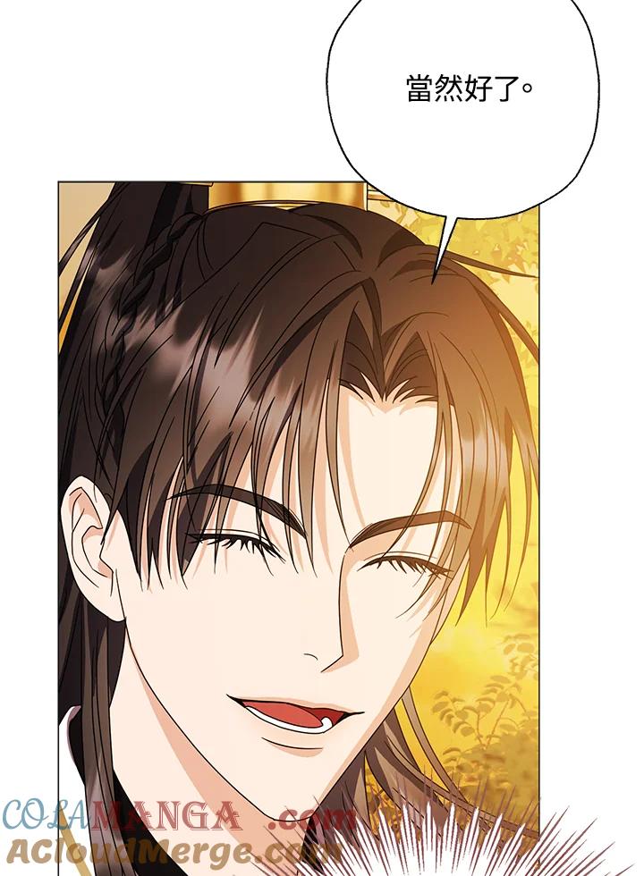《若黑月升起》第31话 第5页