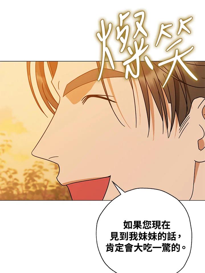 《若黑月升起》第31话 第19页