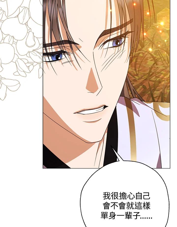 《若黑月升起》第31话 第52页