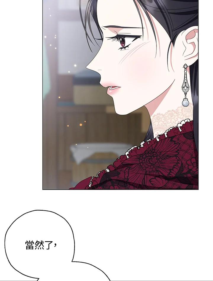 《若黑月升起》第31话 第80页