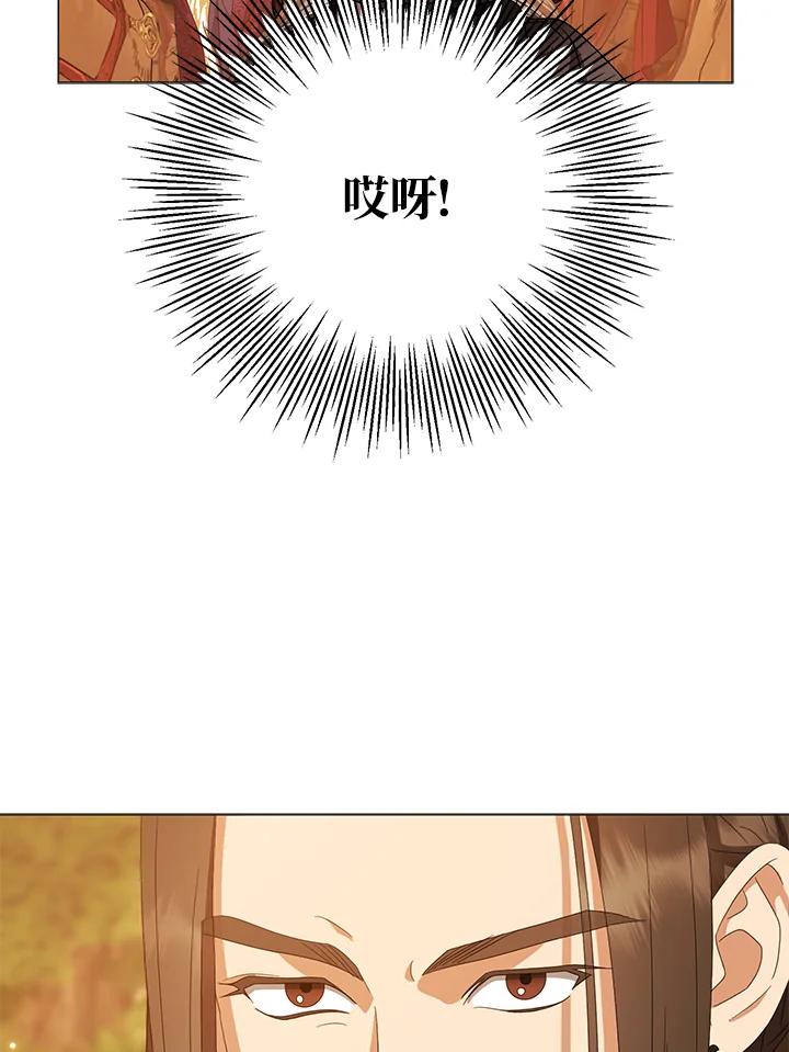 《若黑月升起》第31话 第14页